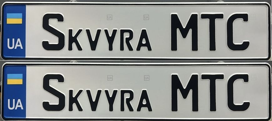 Комплект Автономерів - cувенірні (Сквира МТС) 214 фото Комплект Автономерів - cувенірні (Сквира МТС) 214 фото