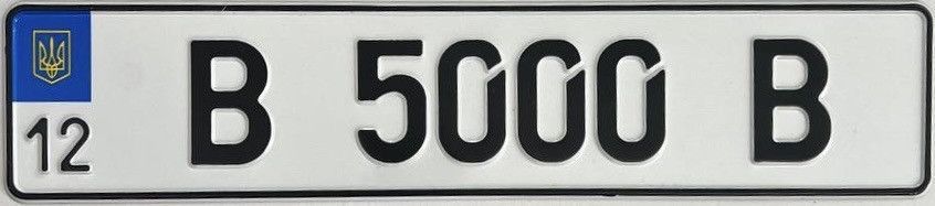 Автономера іменні (5000) 51 фото Автономера іменні (5000) 51 фото