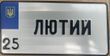 Американські номера