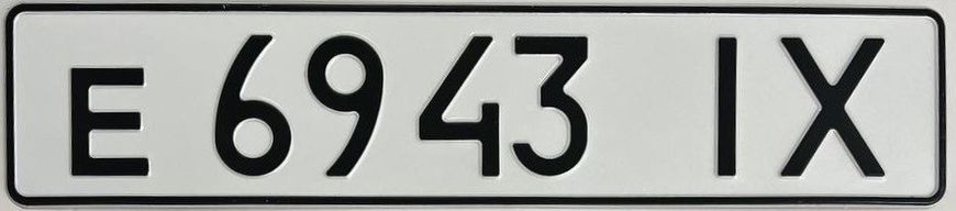 Автономера СРСР 1977-1992 років 77 фото Автономера СРСР 1977-1992 років 77 фото