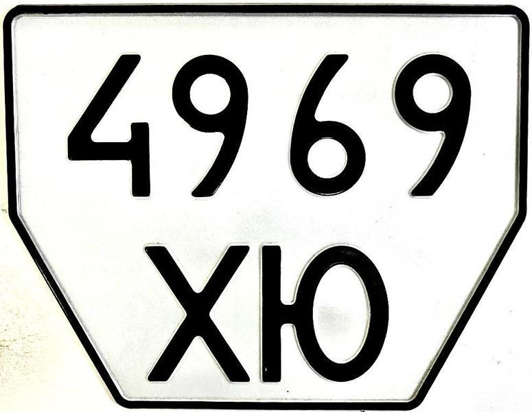 Автономер для трактор/причеп 33 фото Автономер для трактор/причеп 33 фото