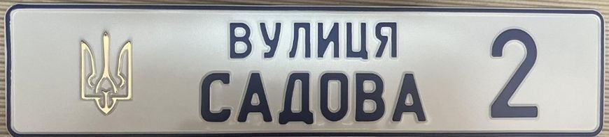 Стильний будинковий знак 83 фото Стильний будинковий знак 83 фото