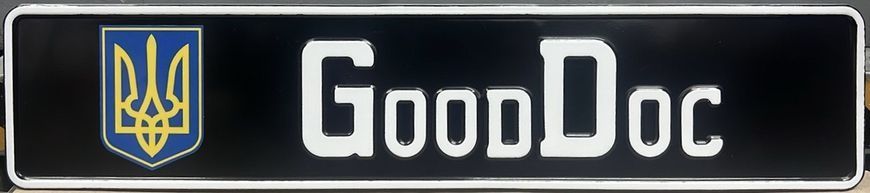 Автономер ЗСУ - (GoodDoc) з Гербом 5 фото Автономер ЗСУ - (GoodDoc) з Гербом 5 фото