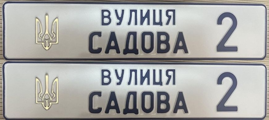 Стильний будинковий знак 282 фото Стильний будинковий знак 282 фото