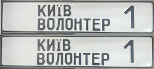 Комплект Автономерів на будинок (1) 283 фото