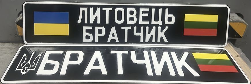 Автономер ЗСУ. (БРАТЧИК) 11 фото Автономер ЗСУ. (БРАТЧИК) 11 фото